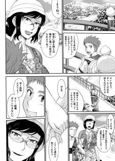[Tsukino Jyogi] Tsuyairo Jouwa - page 13