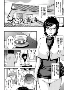 [Tsukino Jyogi] Tsuyairo Jouwa - page 35