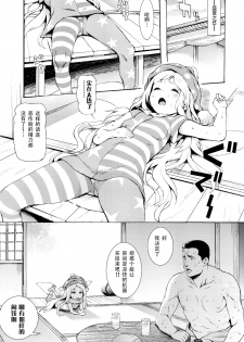 (C92) [Satellites (Satetsu)] PEACEFUL DAYS (Touhou Project) [Chinese] [Kanade汉化组] - page 3