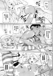 (C92) [Satellites (Satetsu)] PEACEFUL DAYS (Touhou Project) [Chinese] [Kanade汉化组] - page 15