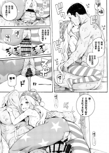 (C92) [Satellites (Satetsu)] PEACEFUL DAYS (Touhou Project) [Chinese] [Kanade汉化组] - page 13