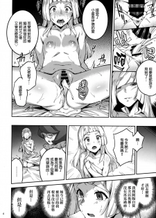 (C92) [Jukusei Kakuzatou (sugarBt)] Ultra Beast nante Nakatta 2 (Pokémon Sun and Moon) [Chinese] [final個人漢化] - page 3