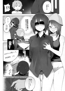(C92) [Soda Batake (Muteki Soda)] Maho Mika Onee-san to Midara na Senshadou (Girls und Panzer) - page 7