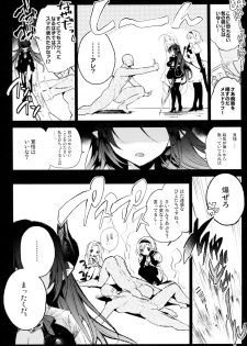 [Booch] Forte-san Dosukebe Saimin (Granblue Fantasy) [2017-08-20] - page 5