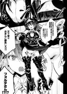 [Booch] Forte-san Dosukebe Saimin (Granblue Fantasy) [2017-08-20] - page 6