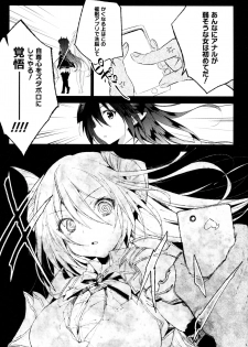 [Booch] Forte-san Dosukebe Saimin (Granblue Fantasy) [2017-08-20] - page 4