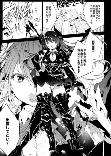 [Booch] Forte-san Dosukebe Saimin (Granblue Fantasy) [2017-08-20] - page 2