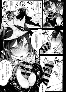 [Booch] Forte-san Dosukebe Saimin (Granblue Fantasy) [2017-08-20] - page 8