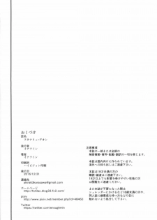 (C92) [Enoughmin (Yarai Akira)] Futanare d'Eon (Fate/Grand Order) - page 23
