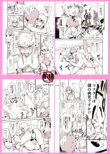 (C92) [Enoughmin (Yarai Akira)] Futanare d'Eon (Fate/Grand Order) - page 24