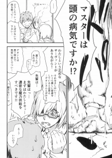 (C92) [Enoughmin (Yarai Akira)] Futanare d'Eon (Fate/Grand Order) - page 13