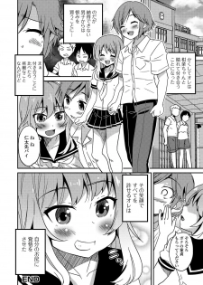 [Anthology] Gekkan Web Otoko no Ko-llection! S Vol. 17 [Digital] - page 39