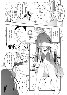 [Anthology] LQ -Little Queen- Vol. 16 [Digital] - page 24