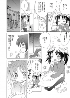 [Anthology] LQ -Little Queen- Vol. 16 [Digital] - page 9