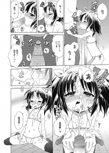 [Anthology] LQ -Little Queen- Vol. 16 [Digital] - page 13