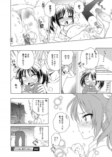 [Anthology] LQ -Little Queen- Vol. 16 [Digital] - page 19