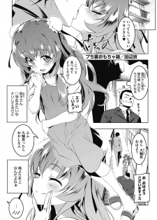 [Anthology] LQ -Little Queen- Vol. 16 [Digital] - page 20