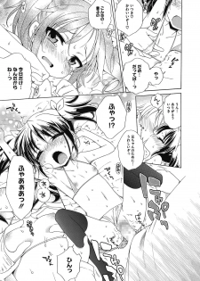 [Anthology] LQ -Little Queen- Vol. 16 [Digital] - page 16
