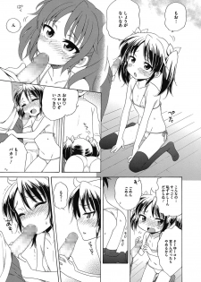 [Anthology] LQ -Little Queen- Vol. 16 [Digital] - page 12