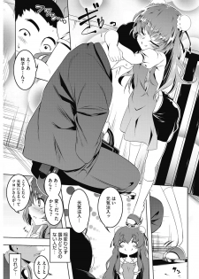 [Anthology] LQ -Little Queen- Vol. 16 [Digital] - page 22