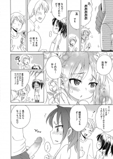 [Anthology] LQ -Little Queen- Vol. 16 [Digital] - page 11