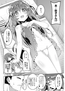 [Anthology] LQ -Little Queen- Vol. 16 [Digital] - page 25