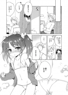 [Anthology] LQ -Little Queen- Vol. 16 [Digital] - page 10