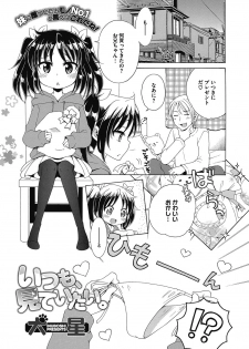 [Anthology] LQ -Little Queen- Vol. 16 [Digital] - page 8