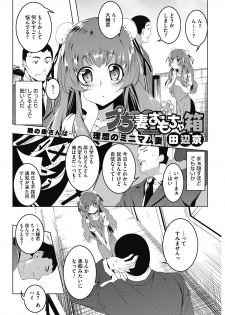 [Anthology] LQ -Little Queen- Vol. 16 [Digital] - page 21