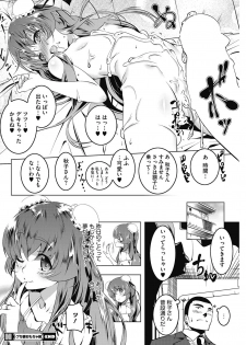 [Anthology] LQ -Little Queen- Vol. 16 [Digital] - page 43
