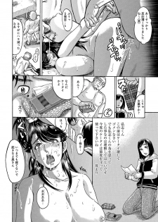[Awaji Himeji] Kanojo wo Dorei ni Otoshitara [Digital] - page 19