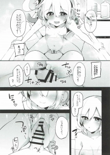 (C92) [Ririo Gatto (Kaenuco)] Bokura no Himegoto (Granblue Fantasy) - page 6