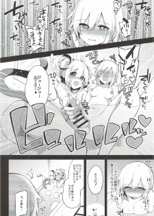 (C92) [Ririo Gatto (Kaenuco)] Bokura no Himegoto (Granblue Fantasy) - page 5