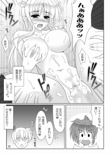 [HATENA-BOX (Oda Kenichi)] Maid Cafe Kaiten Shimashita. (Mahou Shoujo Lyrical Nanoha) [Digital] - page 22