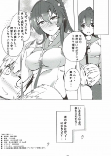 (C92) [Muhouchitai (Ottoman Turks)] Yamato ni Oborete, (Kantai Collection -KanColle-) - page 25