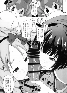 (C92) [Matsuge Antenna (Maihara Matsuge)] Ero VR Sensei (Eromanga Sensei) - page 20