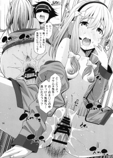 (C92) [Matsuge Antenna (Maihara Matsuge)] Ero VR Sensei (Eromanga Sensei) - page 13