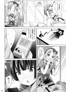 (C92) [Matsuge Antenna (Maihara Matsuge)] Ero VR Sensei (Eromanga Sensei) - page 19