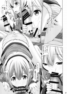 (C92) [Matsuge Antenna (Maihara Matsuge)] Ero VR Sensei (Eromanga Sensei) - page 6