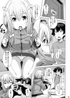 (C92) [Matsuge Antenna (Maihara Matsuge)] Ero VR Sensei (Eromanga Sensei) - page 2