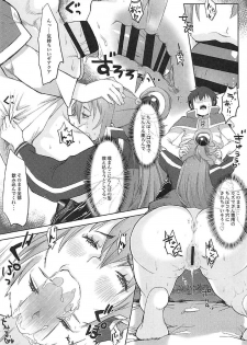 (C92) [Somariya (Myanma) Paa ni Natta Aqua-sama no Erohon (Kono Subarashii Sekai ni Syukufuku o!) - page 5