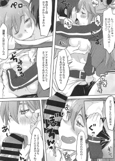 (C92) [Somariya (Myanma) Paa ni Natta Aqua-sama no Erohon (Kono Subarashii Sekai ni Syukufuku o!) - page 4