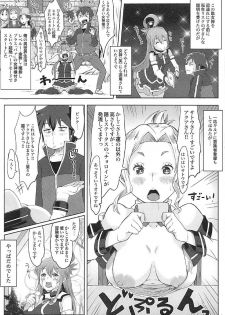 (C92) [Somariya (Myanma) Paa ni Natta Aqua-sama no Erohon (Kono Subarashii Sekai ni Syukufuku o!) - page 7