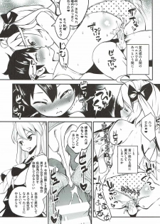 (C89) [Sujoyu & Co. (Sujoyushi)] Kyuuketsuki no Hokentaiiku (Touhou Project) - page 12