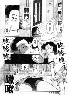 [Anthology] Mother Fucker 5 [Chinese] - page 36