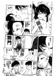 [Anthology] Mother Fucker 5 [Chinese] - page 50