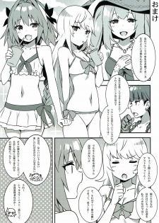 (C92) [Candy Club (Sky)] Risei ga Fukitobisou?! (Fate/Grand Order) - page 16
