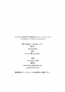 [Kenkou Wagomu (Nemu)] Sekishiki o Kayotte Anoyo e Ike! (Saint Seiya) [Digital] - page 8
