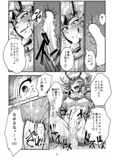 [Kenkou Wagomu (Nemu)] Sekishiki o Kayotte Anoyo e Ike! (Saint Seiya) [Digital] - page 5