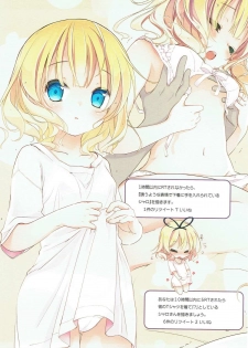 (C90) [PINSIZE Inc. (MITAONSYA)] Ano Natsu no Owari ni (Gochuumon wa Usagi desu ka?) - page 6